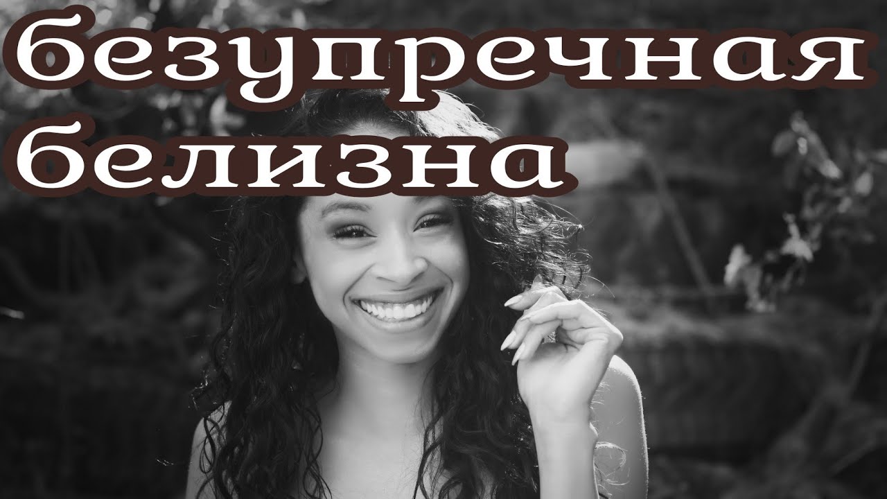 Как добиться безупречной белизны зубов без вреда для здоровья. Дантист ...