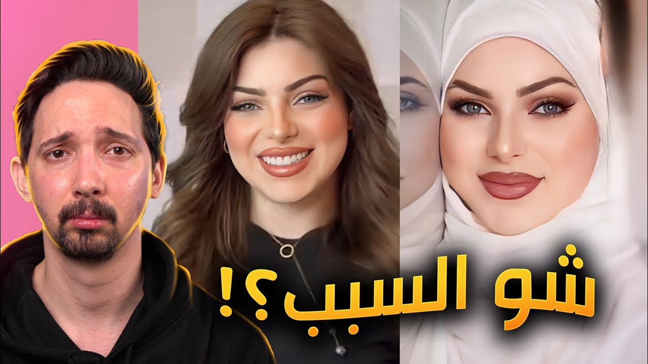 من طلاق الى خلع حجاب؟؟ليليان محمد