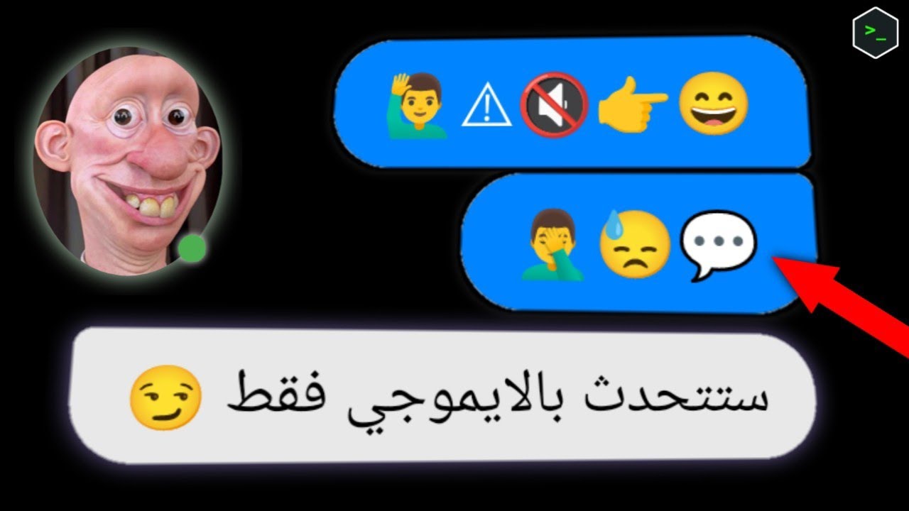 الهـكر علي قــرر الإنتـقام 😐