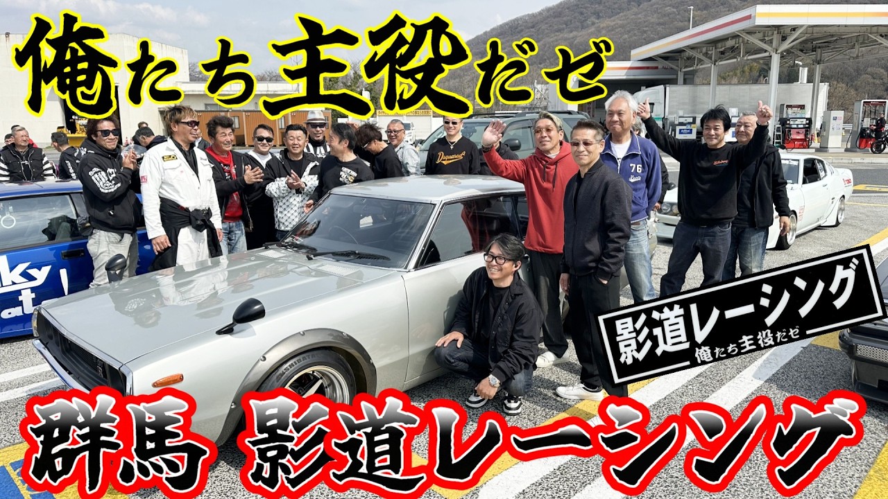 旧車】またまた群馬からスゲぇーマシンの登場だ！このケンメリ！ハンパ