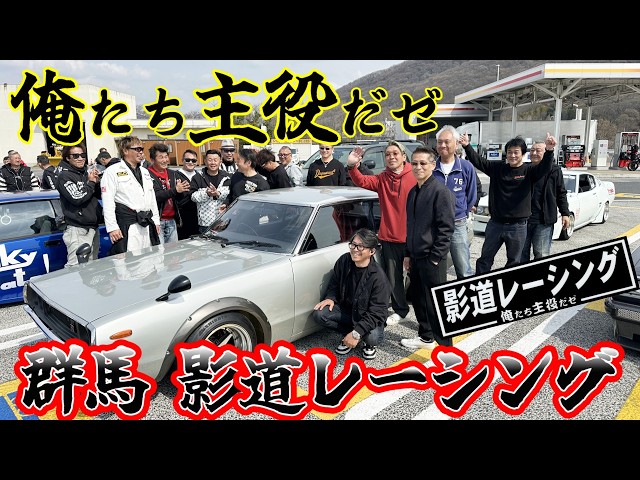 旧車】またまた群馬からスゲぇーマシンの登場だ！このケンメリ！ハンパ