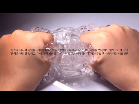 푸닥 님께 차단당해서 올리는 푸닥 님 공론화 / 시리즈 액과 공론화 공론화 시리즈 액괴 공약 공론화 소시액 공론화 시액 시리즈 액괴 소규모 슬라임 액괴
