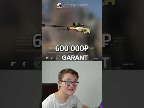 Сколько сейчас стоит AWP | Dragon Lore?