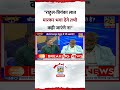 Chakravyuh : सांसद Pappu Yadav ने कहा, "Rahul-Gandhi लात मारकर भगा देंगे तभी कही जाएंगे ना"