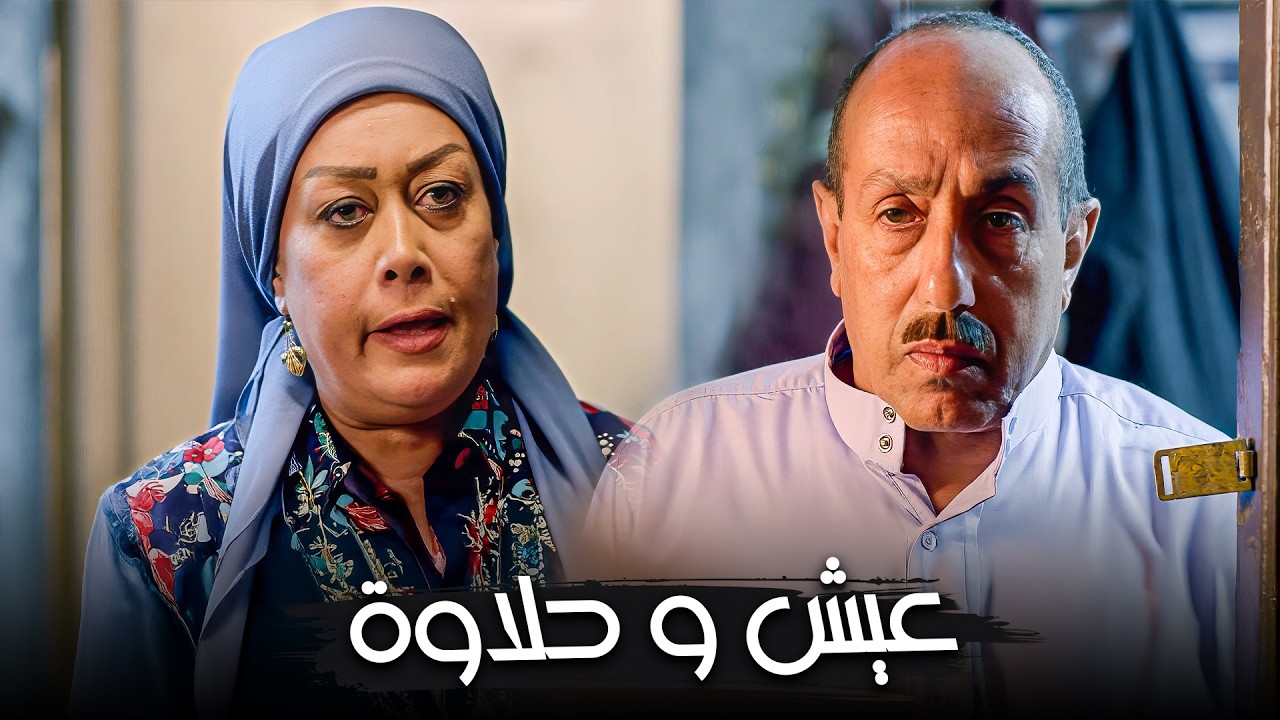 أهم حاجة العيش و الحلاوة في السجن😂| كوميديا هالة فاخر