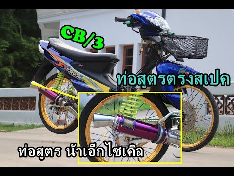 ซูซูกิ สแมช