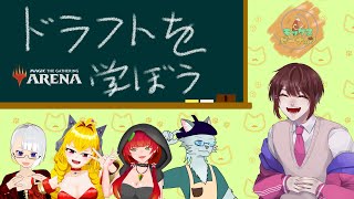 【Draftmancer】モッピーでやる、OTJドラフト【沖津細 Vtuber】