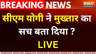 CM Yogi On Mukhtar Ansari Death Live : सीएम योगी  ने मुख्तार का सच बता दिया ? Afzal | Afsa