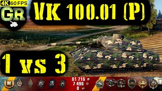 World of Tanks VK 100.01 (P) Replay - 9 Kills 5.5K DMG(Patch 1.4.0)