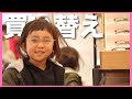【イメチェン】メガネ女子 新作購入(3歳で眼鏡デビュー)