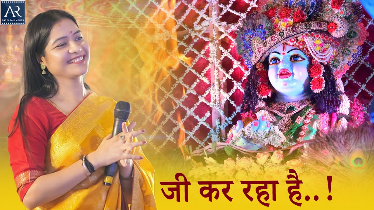 जी कर रहा है आप पे ये जान वार दू | Kanika Grover Bhajan | श्री श्याम भजन 23-6-2024 | Bhakti Sagar