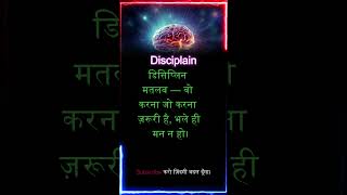 Zindagi badalni hai? Pehle apne routine ko badal #success #motivation #viral