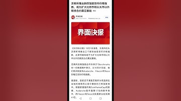 全球最大期货交易所CME Group正在推出包括Filecoin在内的三个新的加密期货，带来巨大交易量和流动性#Filecoin #FIL #IPFS #分布式存储 #Web3#区块链#CME#芝商所