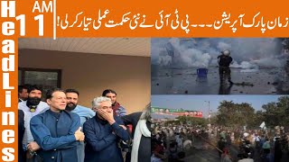 Pti Planned New Strategy Zaman Park Operation News Headlines 11 Am 16 Mar 2023 Gnn