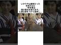 ㊗️29万再生💐「長さん責任取らずに逝っちゃったなぁ」仲本工事が語るドリフ加入の真相 #感動する話 #芸能人 #感動