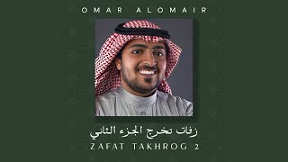 Download Lagu Mabrouk Ya Banat MP3 Download Lagu Mabrouk Ya Banat MP3