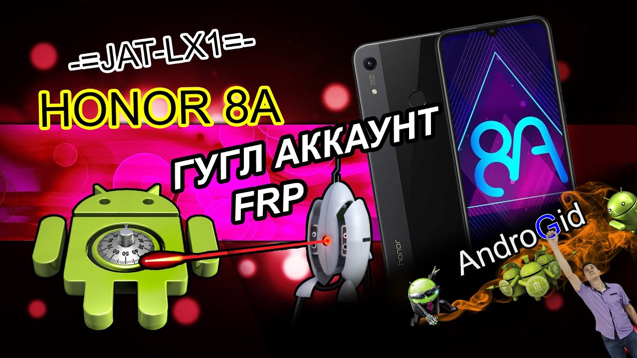 HONOR 8A (JAT-LX1) FRP Гугл Аккаунт 2021 Test Point - YouTube