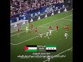 عندما يكون الخصم غالي عليك فلسطين وسوريا سوريا فلسطين كأس العرب2025