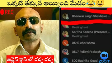 Funny lockdown Online Class Video😂🤣| Telugu Vibes