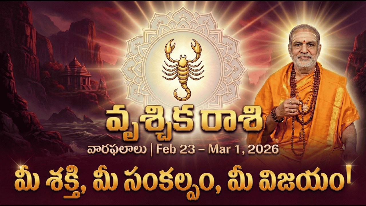 వారఫలాలు | Weekly Rasi Phalalu | వృశ్చిక  రాశి - Vrishchika Rashi | 23 Feb to 1 March 2026