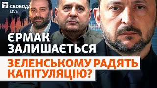 «Міндічгейт» на тлі плану «капітуляції»: подвійний удар по Україні? | Свобода Live