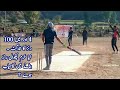 Khurram chakwal vs salman sallu  outstanding batting by sulman sallu 80 runs with 11 sixes