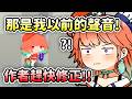 Kiara發現自己在遊戲中的角色聲音是以前剛出道時的聲音...【Takanashi Kiara】【Hololive 中文】