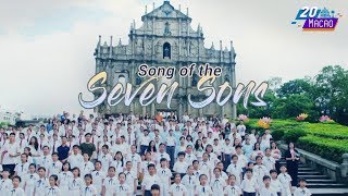 Youths celebrate Macao's return to China with "Song of the Seven Sons" screenshot 5