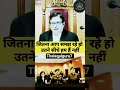 #public #law #advocate #india #motivation #shortvideo #facts #highcourt #lawyer#upsc #study#students