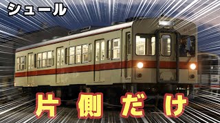 【片側だけ！？】キハ310形の1両編成  #関東鉄道