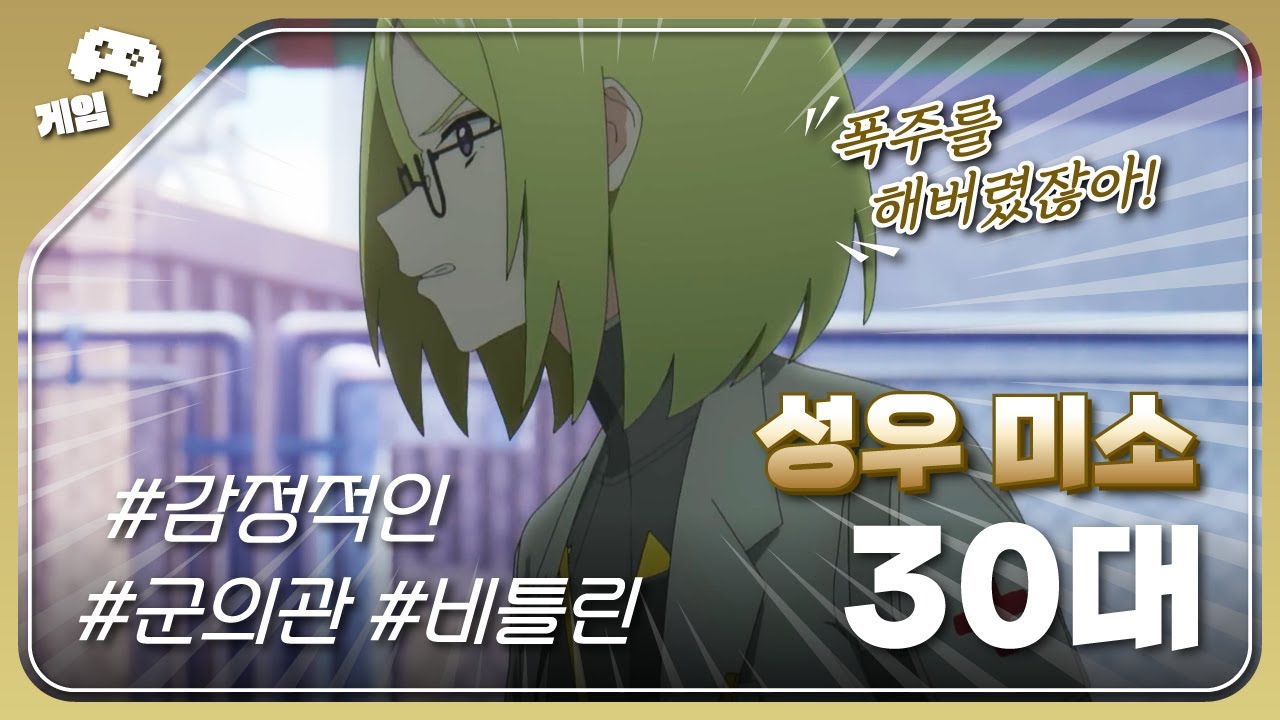 🎙[성우 미소] [30대] 군의관, 비틀린, 감정적인 😠🪖ㅣ젠레스 존 제로 - 베로니카