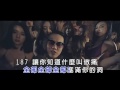 【KTV字幕】187INC (feat. 頑童MJ116) - 每天都是生日 EVERYDAY'S MY BIRTHDAY [清晰版]