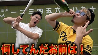 【パリピ甲子園球児】試合中に酒を飲んで監督ブチギレ