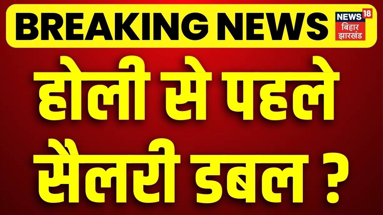 8th Pay Commission Update : होली से पहले  सैलरी डबल ?  | DA Hike Salary Hike | Hindi News | N18V