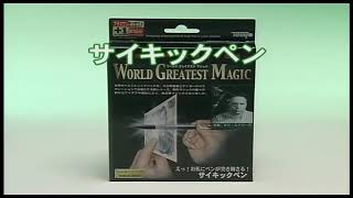 Ultimate Shocking Pen by Tenyo Magic