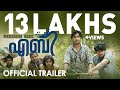 ABY Malayalam Movie Official Trailer -  starring Vineeth Sreenivasan, Aju Varghese