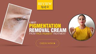 5 Best pigmentation removal cream |  How to remove pigmentation from facepigment treatment