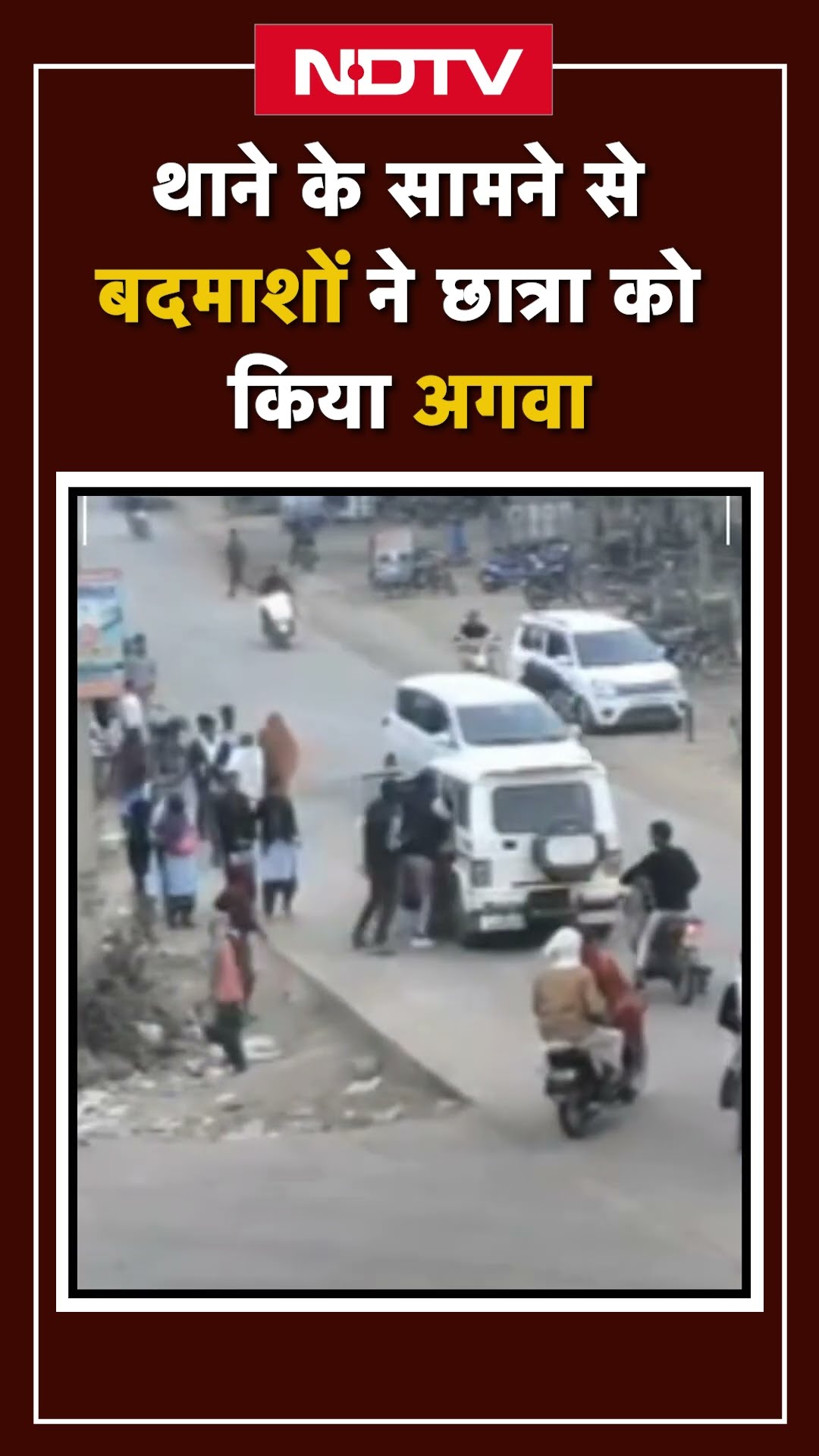 Rajasthan: 15 घंटे से गायब 10वीं की छात्रा, Kidnapping का LIVE Video | Shorts
