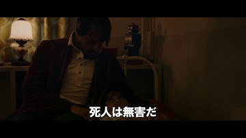 「悪魔の奴隷」予告編