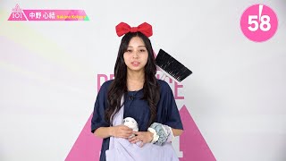 1分PR┊✧ 中野心結（NAKANO KOKONA）✧┊ PRODUCE 101 JAPAN THE GIRLS