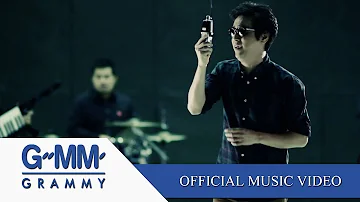 หูทวนลม - ศักดิ์สิทธิ์ แท่งทอง [Official MV]