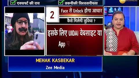 Aadhaar authentication via face recognition: Know how it is going to work