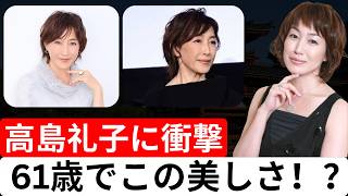 【衝撃】61歳とは思えない美しさ！Reiko Takashima の“ひとり飯セルフィー”がSNSで大反響 水着女子会も再び話題に