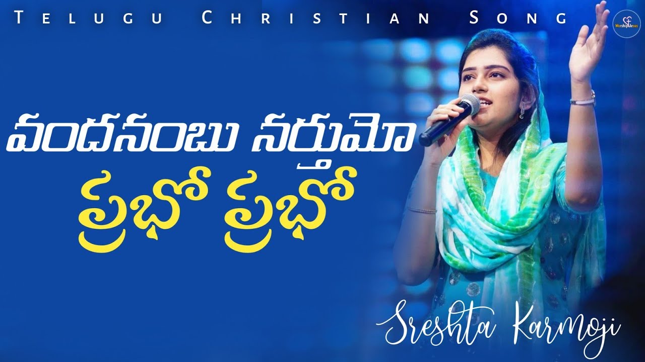 Vandanambu Narthumo Prabho  Telugu Old Christian Song  Sreshta Karmoji  Miracle Center  live
