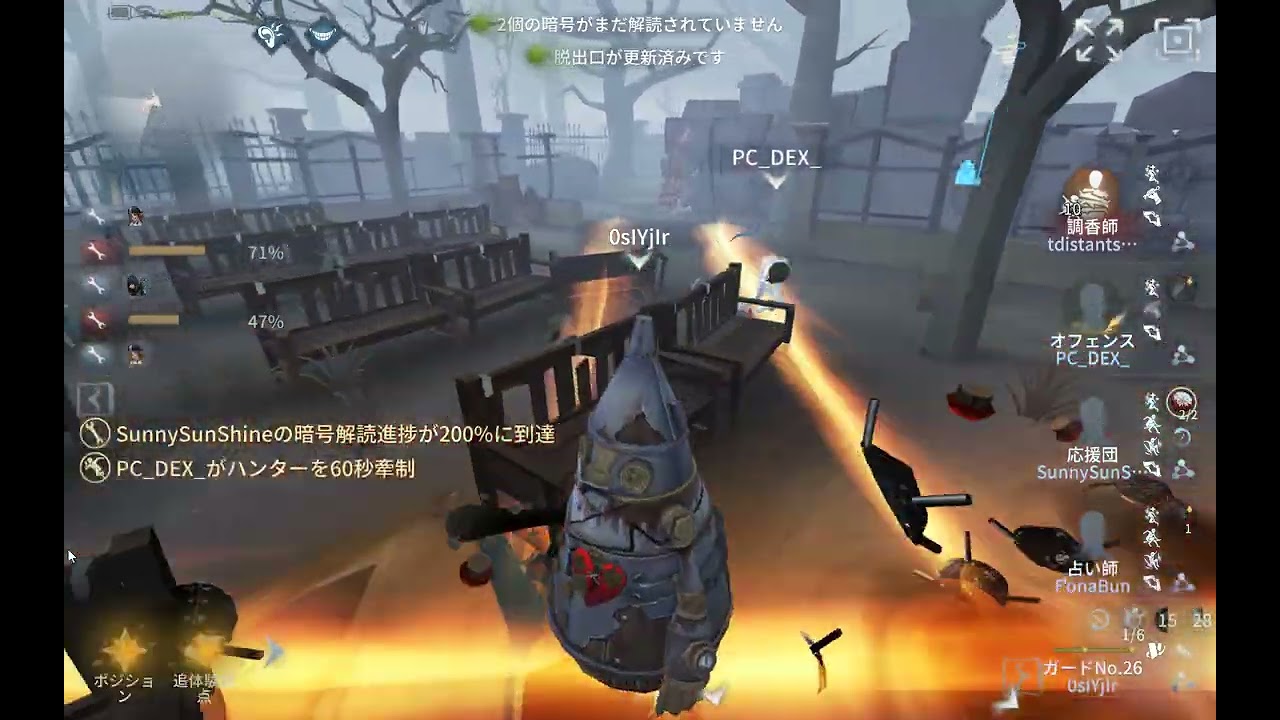 IdentityV Forward Grinding VS Bonbon