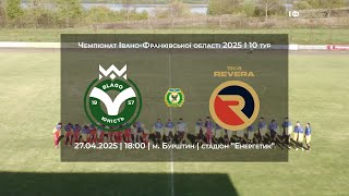 ОГЛЯД МАТЧУ / Благо-Юність 2-0 Ревера 1908 - 2 (Ів-Франківськ)  Чемпіонат Ів-Франківської обл 10 тур