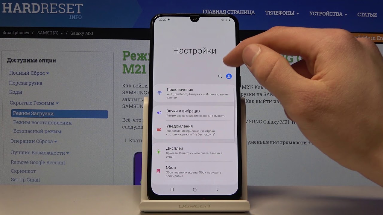 Samsung Настрой