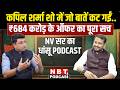 NV Sir Podcast: Motion Education वाले Nitin Vijay Sir की Education System पर गजब बातें | Motivation