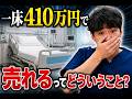 【出直し看護塾ライブ】売れるんですが、この病院の将来は・・・