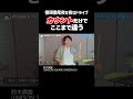 チケ代分は命をささげる叫び